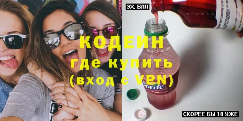 Кодеиновый сироп Lean напиток Lean (лин)  купить наркотик  Великий Устюг 