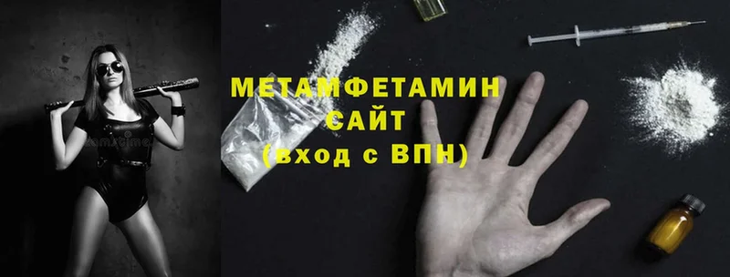 ОМГ ОМГ ССЫЛКА  Великий Устюг  Метамфетамин Methamphetamine  цены наркотик 